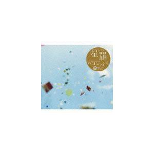 星羅 / コンパス [CD]