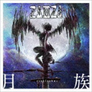 ZAMZA / 月族 tsukizoku [CD]