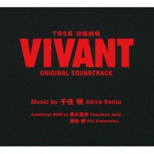 (オリジナル・サウンドトラック) TBS系 日曜劇場「VIVANT」ORIGINAL SOUNDTRACK [CD]