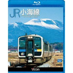 ビコムブルーレイ展望 JR小海線 ハイブリッドDC・キハE200 [Blu-ray]