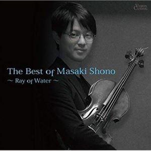 生野正樹（va） / The Best of Masaki Shono 〜Ray of Water〜...