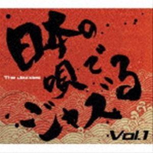 The Jazzles / 日本の唄でJAZZる Vol.1 [CD]