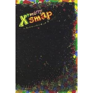 SMAP／X’smap 虎とライオンと五人の男 [DVD]