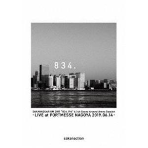 サカナクション／SAKANAQUARIUM 2019”834.194”6.1ch Sound Around Arena Session -LIVE at PORTMESSE NAGOYA 2019.06.14- [DVD]｜starclub