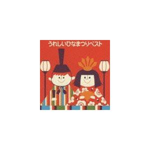 COLEZO! うれしいひなまつりベスト [CD]