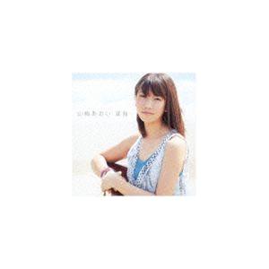 山崎あおい / 夏海（通常盤） [CD]｜starclub