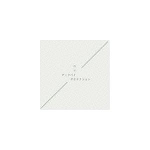 サカナクション / シンシロ（通常価格盤） [CD] : ポプカル ヤフー店