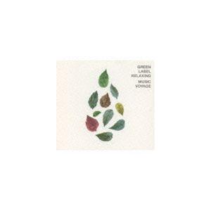 (オムニバス) green label relaxing MUSIC VOYAGE [CD]