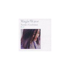 具島直子 / magic wave〜具島直子ベスト [CD]