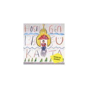 【新品未開封】星野源 ばかのうた 星野源 / ばかのうた [CD] : ポプカル ヤフー店 - 通販 - Yahoo