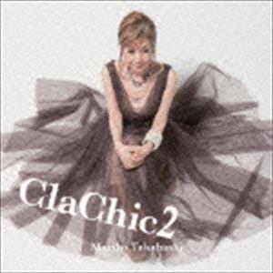 高橋真梨子 / ClaChic2 -ヒトハダ℃-（通常盤） [CD]