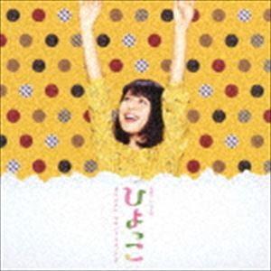 宮川彬良（音楽） / 連続テレビ小説 ひよっこ オリジナル・サウンドトラック2 [CD]｜starclub