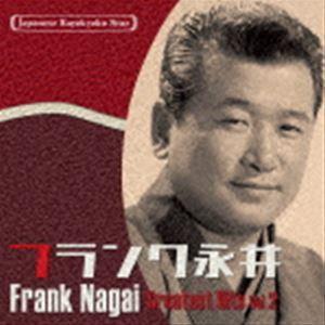 新品 フランク永井 ベスト / (CD) 16CD-2072(1001B) : そふと屋