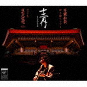稲葉曇 / ウェザーステーション [CD] : ポプカル ヤフー店 - 通販