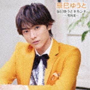 エイベックス（AVEX） CD/羽多野渉/STEP BY STEP (5CD+3Blu-ray) (初回