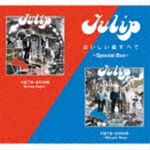 チューリップ / Tulip おいしい曲すべて 〜Special Box〜（数量限定盤） [CD]｜starclub