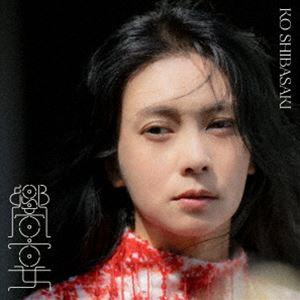 柴咲コウ / 響宴（通常盤） [CD]