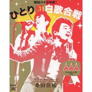 桑田佳祐 Act Against AIDS 2008 昭和八十三年度! ひとり紅白歌合戦 [Blu-...