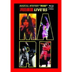 浜田麻里／MAGICAL MYSTERY ”MARI” 浜田麻里 LIVE ’85 [Blu-ray]｜starclub