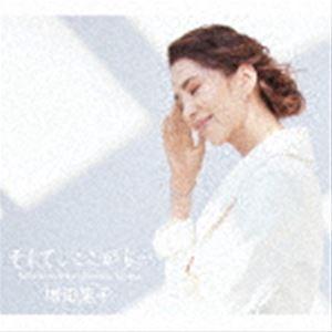 増田惠子 / そして、ここから... ［40th Anniversary Platinum Album］（初回限定盤／2CD＋DVD） [CD]｜starclub