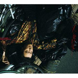 桑田佳祐 / 人誑し／ひとたらし（完全生産限定盤／CD＋アクリルスタンド） [CD]