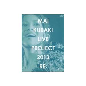 倉木麻衣／Mai Kuraki Live PROJECT 2013”RE：” [DVD]