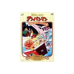 【特典付】それいけ!アンパンマン 劇場版 空とぶ絵本とガラスの靴 [DVD]