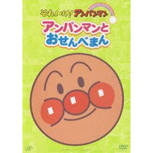 特典付】それいけ!アンパンマン ぴかぴかコレクション アンパンマン