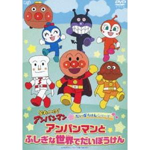 おまけDVD付】新品 それいけ！アンパンマン テレビコレクションDVD