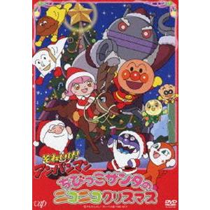 それいけ!アンパンマン「ちびっこサンタのニコニコクリスマス」 [DVD]