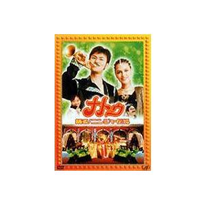 ナトゥ 踊る!ニンジャ伝説(DVD)...