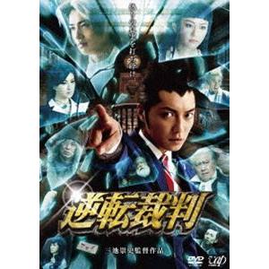 逆転裁判 [DVD]｜starclub