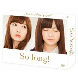 So long! DVD-BOX 豪華版＜初回生産限定＞ Team B パッケージver. [DVD...