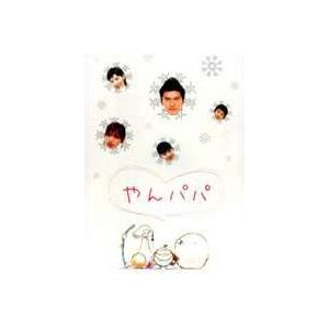 やんパパ DVD-BOX（初回限定生産） [DVD]｜starclub