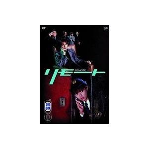 リモート Vol.1〜5 DVD-BOX（初回限定） [DVD]
