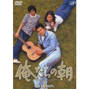 俺たちの朝 DVD-BOX 1 [DVD]