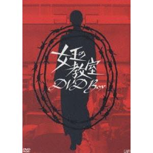 女王の教室 DVD-BOX [DVD]