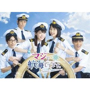 マジで航海してます。〜Second Season〜 DVD-BOX [DVD]｜starclub