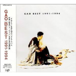 GAO / BEST 1991-1994 [CD]
