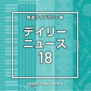 NTVM Music Library 報道ライブラリー編 デイリーニュース18 [CD]｜starclub