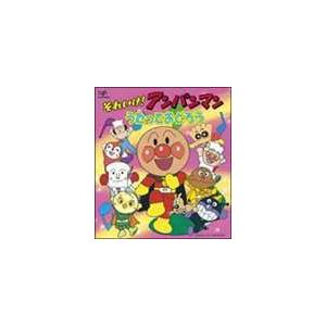 ☆CD それいけ!アンパンマン 絵本付CDパック ばいきんまんとうたおう