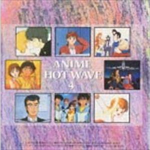 CD/アニメ/アニメ・ホット・ウェーブ4 : surpriseflower - 通販