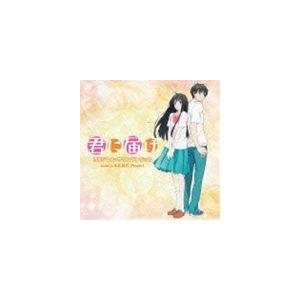 S.E.N.S. Project（音楽） / 君に届け オリジナル・サウンドトラック [CD]｜starclub