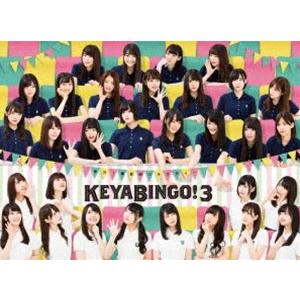 全力!欅坂46バラエティー KEYABINGO!3 Blu-ray BOX [Blu-ray]