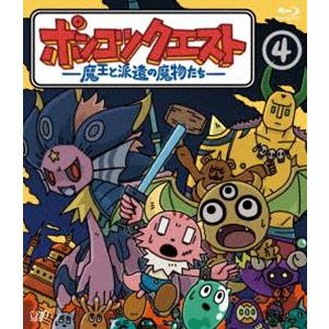 ポンコツクエスト 〜魔王と派遣の魔物たち〜 4 ...の商品画像