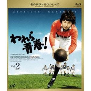 われら青春! Vol.2 [Blu-ray]｜starclub