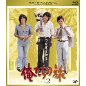俺たちの旅 VOL.2 [Blu-ray]の商品画像