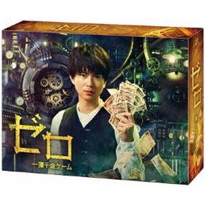 ゼロ 一獲千金ゲーム Blu-ray BOX [Blu-ray]