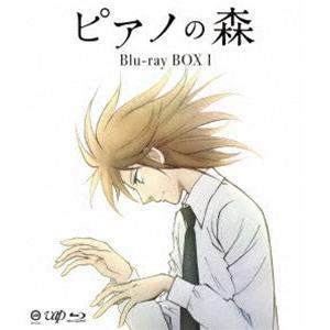 ピアノの森 BOX I【Blu-ray】 [Blu-ray]