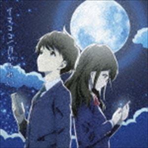 イマココ/月がきれい CD初回限定版 東山奈央 CD 東山奈央 / イマココ/月がきれい アニメ盤 (TVアニメ「月がきれい